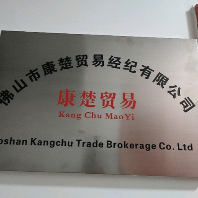 溫梓威 連接全球市場的貿易經紀人